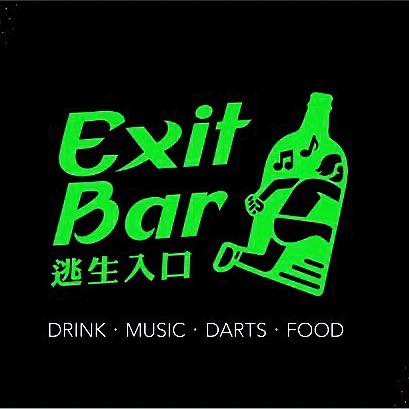 逃生入口 Bar